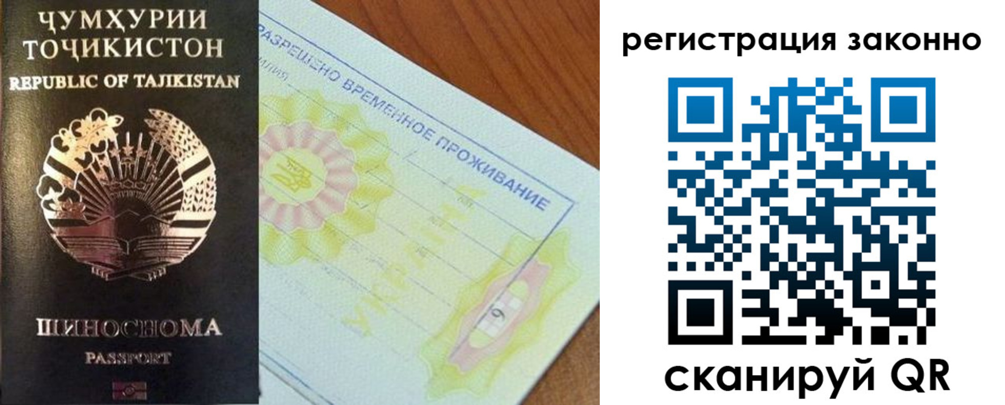 временная регистрация собственник в Тырныаузе